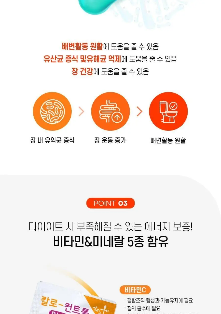[올영단독] 칼로 스탑/컨트롤 PLUS 15포 2종 상세페이지 24